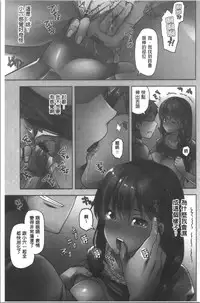 Wakazuma Zakari | 若妻玩很大