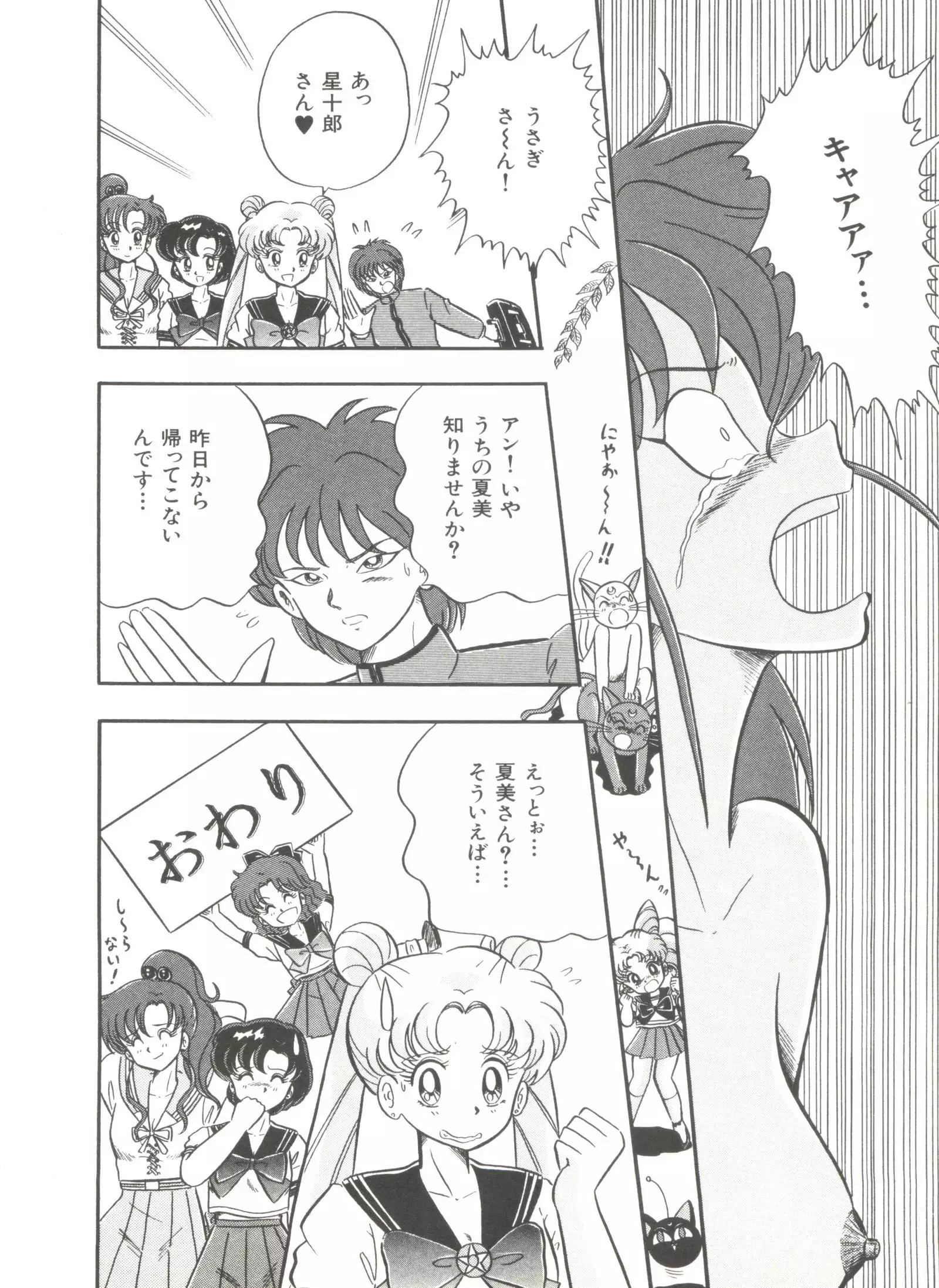 Moon Paradise - Tsuki no Rakuen I