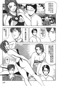 [Misaki Yukihiro] Tadaima Gaisyochu | 性愛特派員 [Chinese]