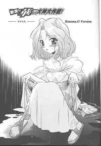 [TIMTIM MACHINE (Hanada Ranmaru, Kazuma G-Version)] TIMTIM MACHINE 3 (Sakura Taisen)