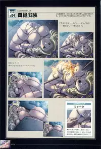 Yakin Byoutou San Koushiki Visual Book