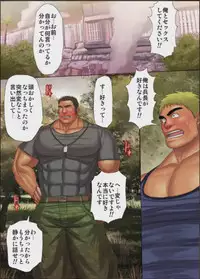 [Mousou Wakusei (Moritake)] Senjou no Analyst