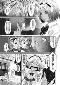 [Ryoh-zoh] Rarefure Ch. 1-14 [Chinese] [粵語]