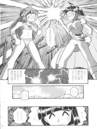 (C57) [Sairo Publishing (J. Sairo)] Slayers Tiny (Slayers)