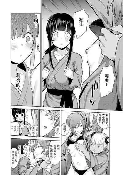 [Azuse] Erohon o Sutetara Konoko ga Tsurechatta!? Ch. 7-24 [Chinese] [禁漫漢化組]