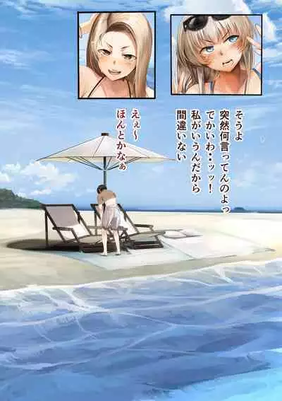 Osananajimi no Shiro Gal Series Soushuuhen