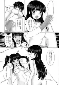 (C91) [TSF no F (Various)] TSF no F no Hon Sono 3