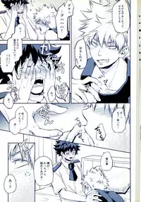 (C90) [Itadaki Cat (Nekota Kojirow)] Hizamazuite Ai o Chikae (My Hero Academia)