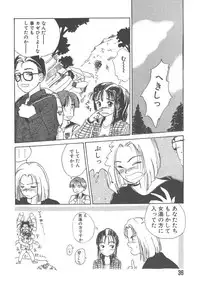 [Hanamizawa Q-Tarou] Tsukike no Ichizoku