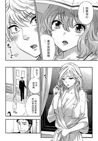 [Kuon Michiyoshi] HUNDRED GAME Ch. 12-14 [Chinese] [樱翼汉化组]