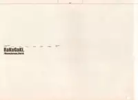 (C87) [Article 60 of Criminal Code (Shuhan)] RaKuGaKi./Monochrome.[Vol:4] (Various)