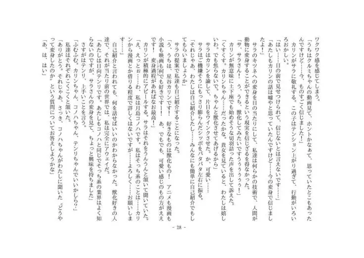 Kemo tan 1＠J-Chimera