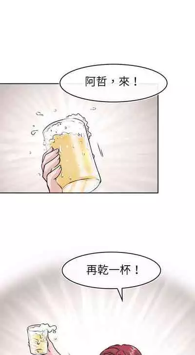 教練教教我 1-50