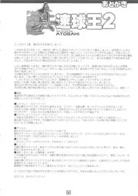 (C84) [Chokudoukan (Marcy Dog, Hormone Koijirou)] Shin Sokkyuu Ou 2 (Various)