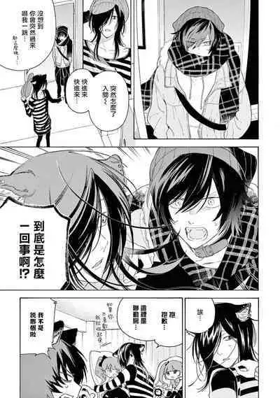 Fukujuu to Amagami | 服从与轻咬2 06-11