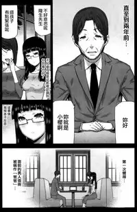 [Ikegami Tatsuya] Asa no Konai Ie Ch. 1-8 [Chinese] [yuoJ]