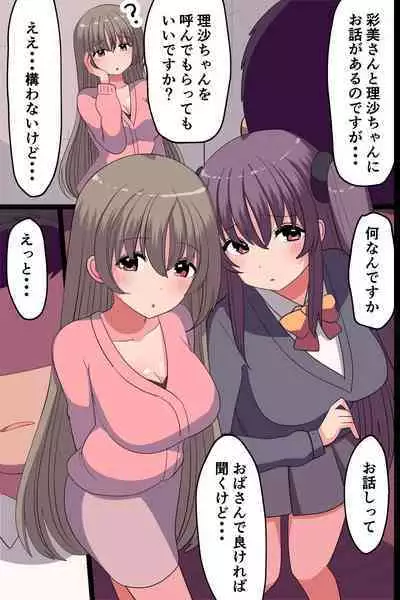 [rbooks] 友達の母親と妹とセックスできたのでとことん開発しまくって俺好みに躾けた話