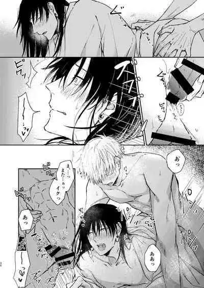 Yoigoshi no ai wa iranai