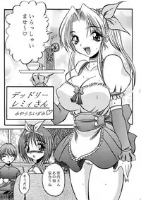 (C60) [M.T.i (Various)] Pia (To Heart)