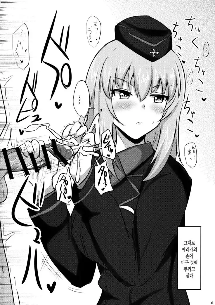 Onayami Itsumi-san | 고민, 이츠미 씨