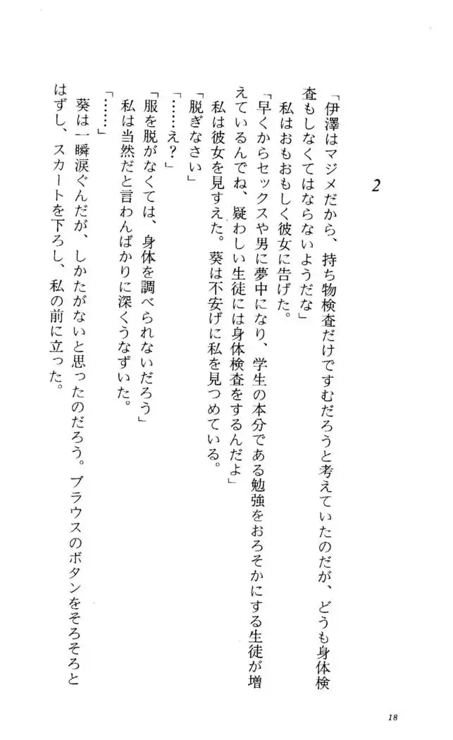 Fifteen-フィフティーン-　3rd class