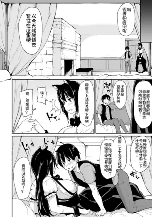 Isekai Harem Sailor Jooby