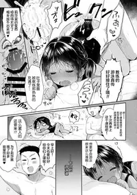 (C90) [Oasis+ (Usashiro Mani)] JC03 Hammer [Chinese] [绅士仓库汉化]