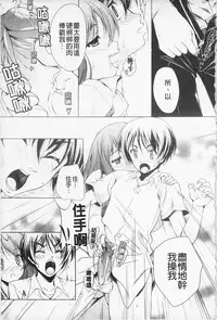 [Kusui Aruta] Kaikan Cherish! | 快感的真愛疼惜 [Chinese]