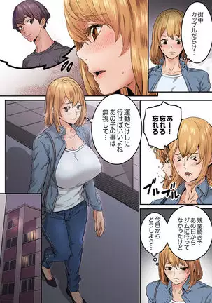 "Watashi datte… Koi to SEX ga Shitai" 24-Sai, Hajimete no Aite wa… Imouto no SeFri ! ? 1