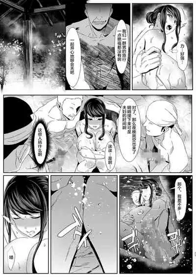 [HOT CALPIS] Niizuma Gari [Chinese] [不可视汉化]