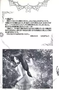 [PISCES] Virgin Emotion 2 (Final Fantasy IX)