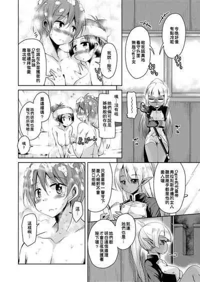 Boukoku Maou no Hoshihiko-kun | 亡國魔王的星彥君