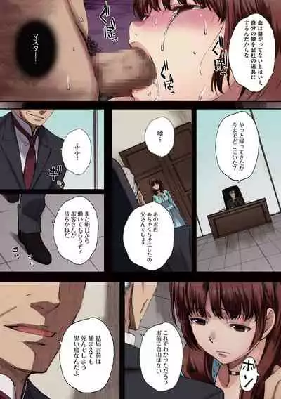 [Arai Kei] Houkago Initiation【Full Color Version】
