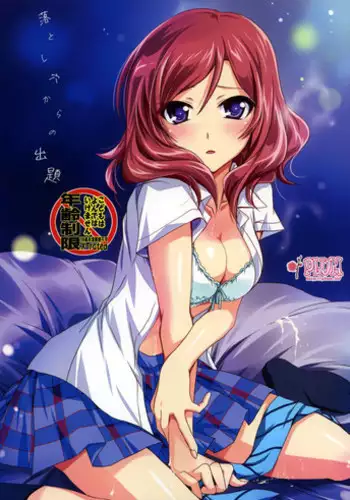 (COMIC1☆8) [PLUM (Kanna)] Otoshiana Kara no Shutsudai (Love Live!)