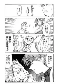 [Togashi] B.M.E.O. (Nommad)