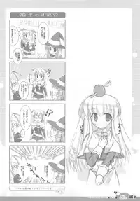 (C70) [Io Lite (Yatano)] RAG-in 1~10 Soushuuhen (Ragnarok Online)