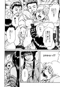 [Tanaka Naburu] Erokawa Naburarekko