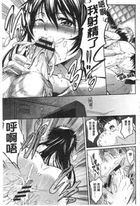 [Kuno Touya] Seishun Love Juice | 性春甜美愛液果汁 [Chinese]