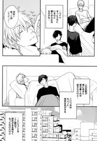 [Azumi Kyohei] Uchi ni Oideyo
