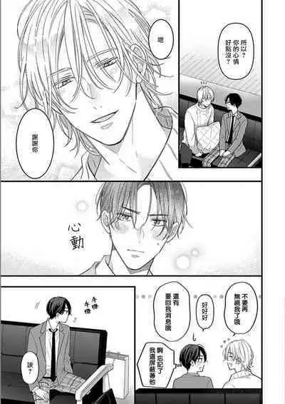 与偶像大人成为了真正的恋人 2 07 [冒险者公会]