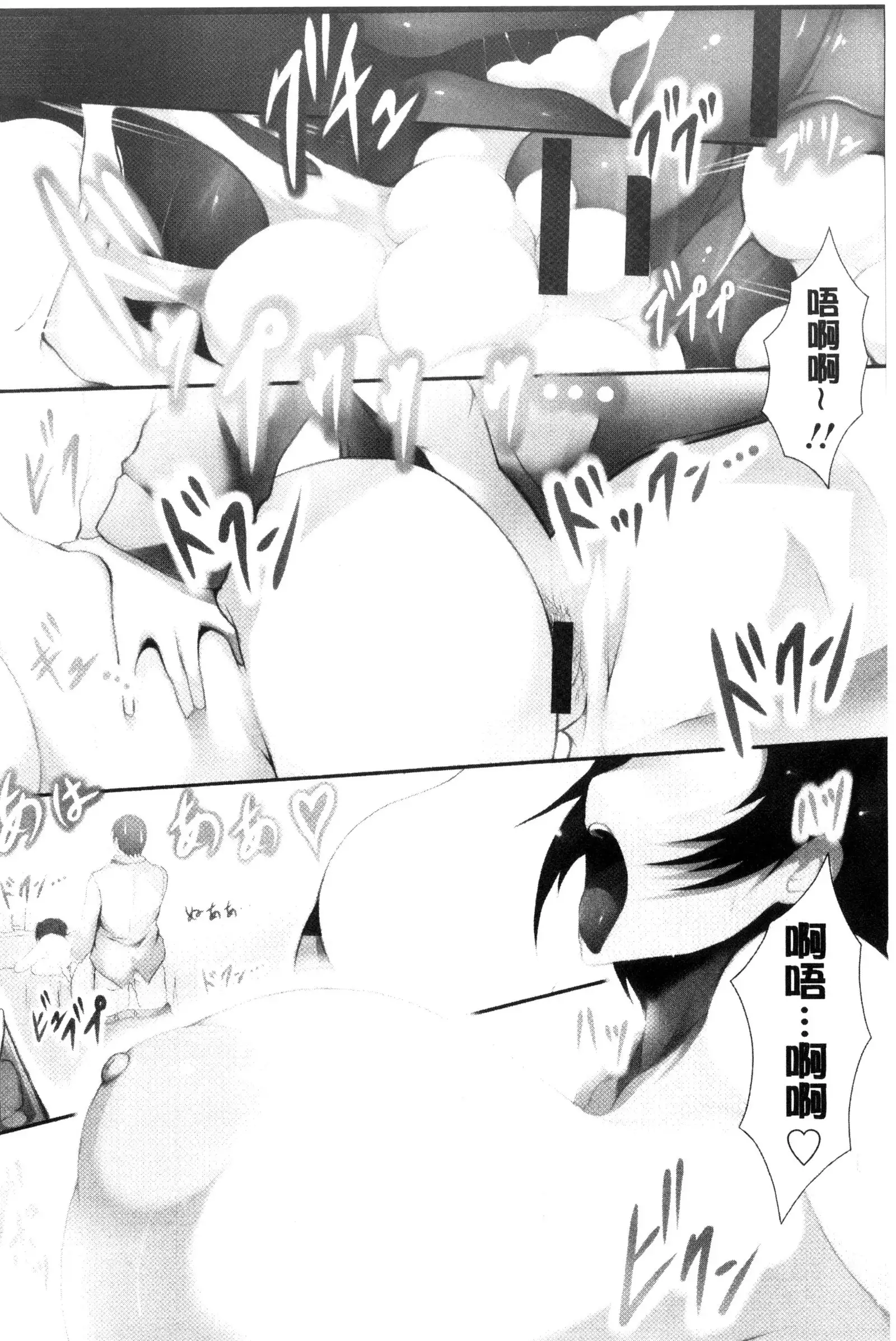 Tenshippai | 天使的柔乳