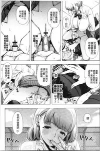 Hajimete no Hitozuma | 初品嘗的美艷人妻