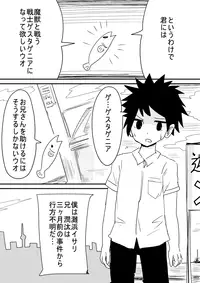 [むらさきにゃんこバー(ヴァエ)] 魔法少女ゲスタゲニア