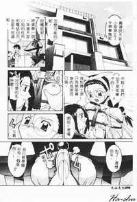 [Hayashiya Himehachi] MAD Joshu Tendoh Hiroko [Chinese] [Incomplete]