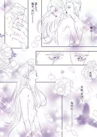 Choubatsu to Kyuusai to