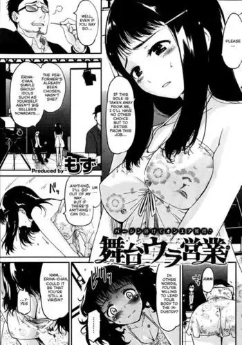 Backstage Management