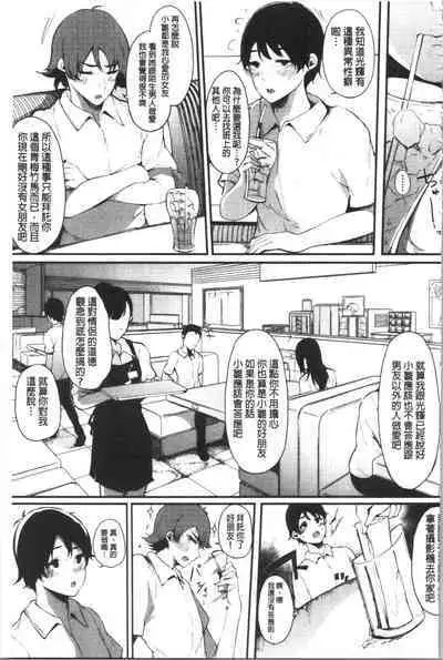 Hametomo Onna Tomodachi ga SeFri-ka shita Hi | 性愛砲友 女友們都變砲友化的日子