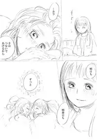[にきび] 少女たちが少女を攫って来るお話