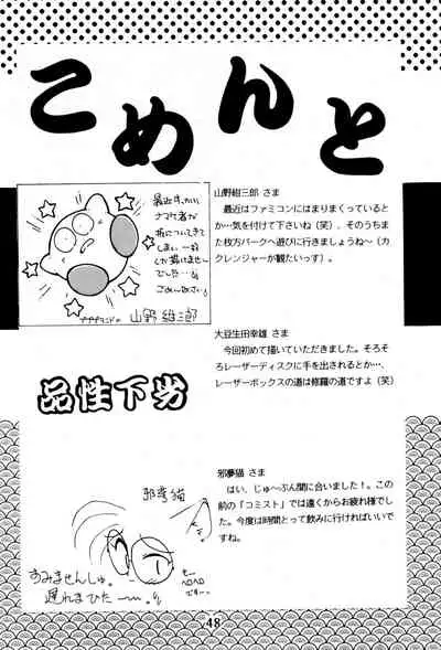 [Komachiya (Various)] Do RoN PA! (Rakudai Ninja Rantaro)