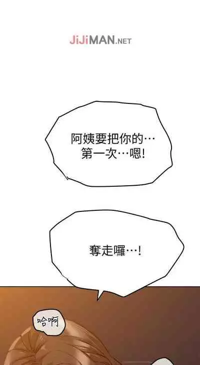 【周二连载】要对妈妈保密唷!（作者：NOAH） 第1~31话